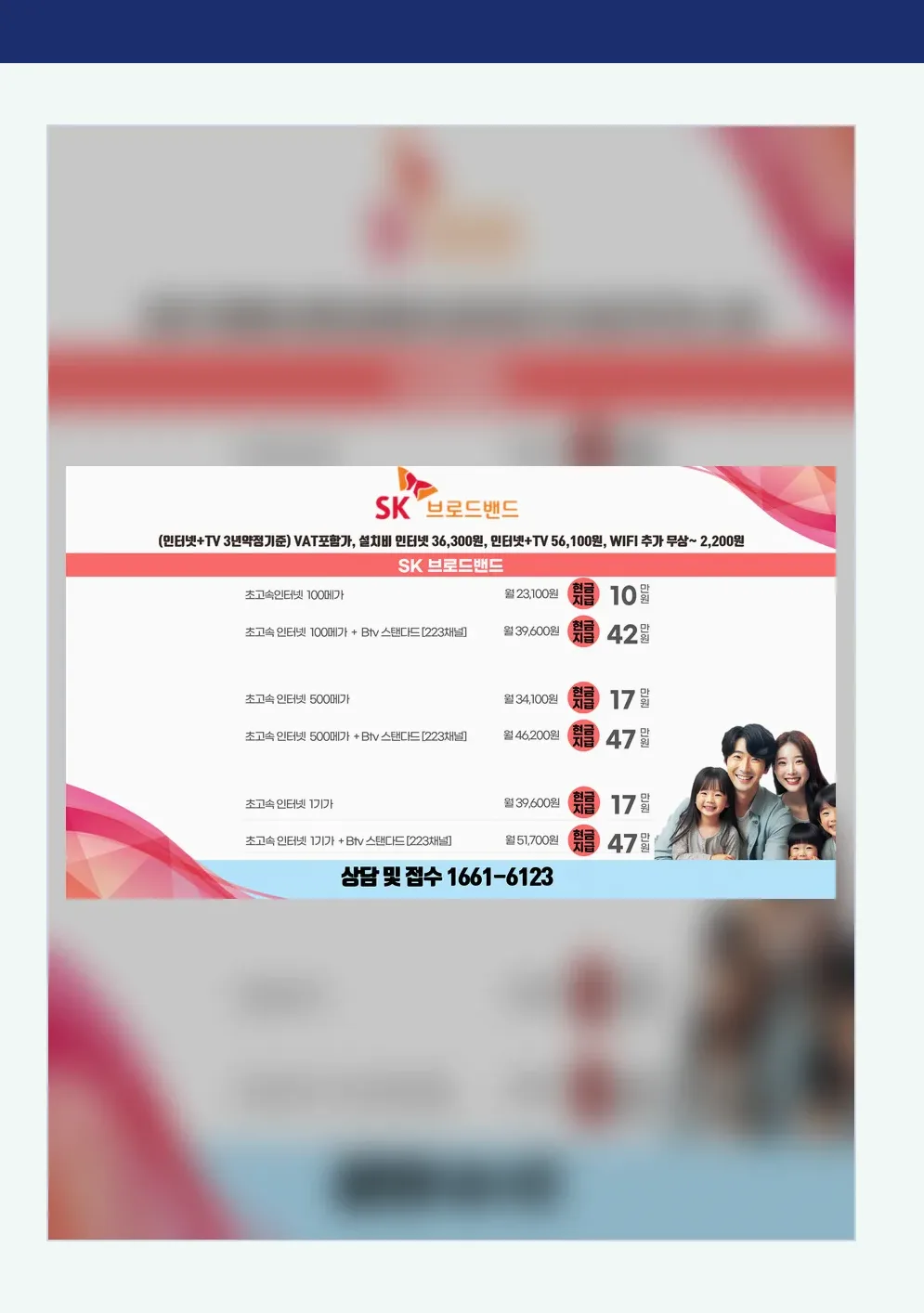 보령시 인터넷가입 현금사은품 안내표 1